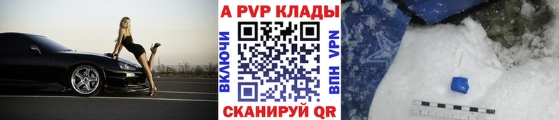 A PVP VHQ  как найти   Бердск 