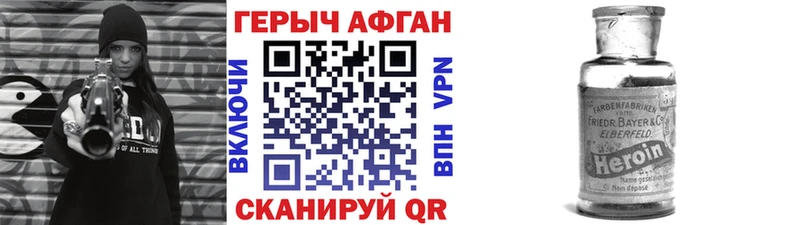 ГЕРОИН Heroin  Бердск 