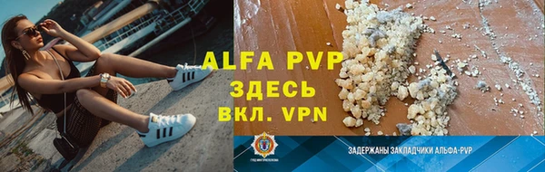 альфа пвп VHQ Кинешма