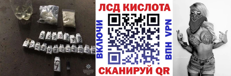 ЛСД экстази кислота  kraken ССЫЛКА  Бердск 