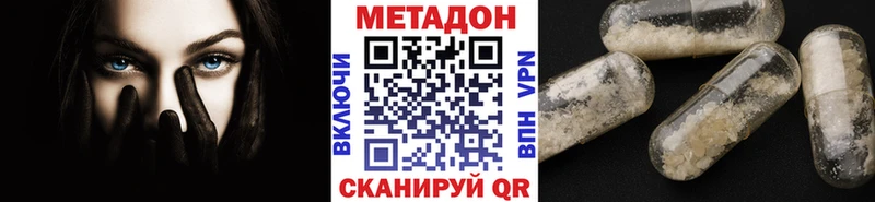 МЕТАДОН белоснежный  цена   Бердск 