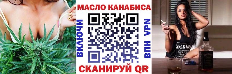 ТГК THC oil  Бердск 